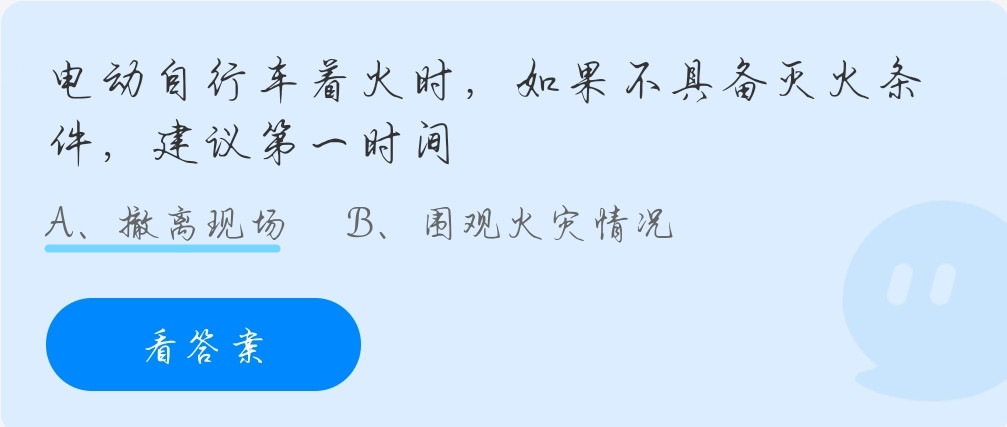 蚂蚁庄园10月19日答案最新