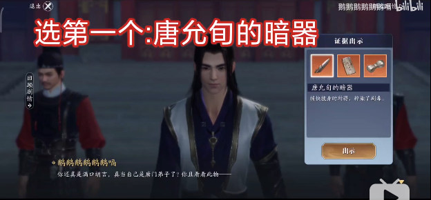 天涯明月刀手游唐允旬案件攻略