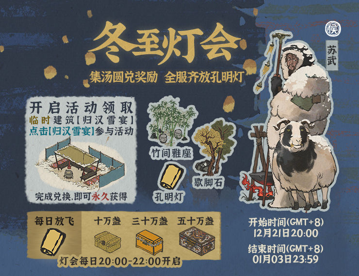 江南百景图孔明灯获得方法介绍