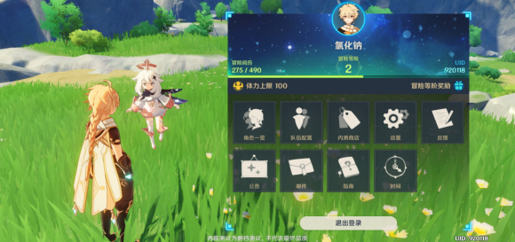 原神高帧率开启方法介绍