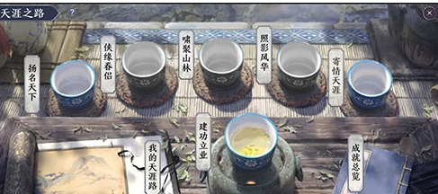 天涯明月刀手游鹤冲天茶叶品种介绍
