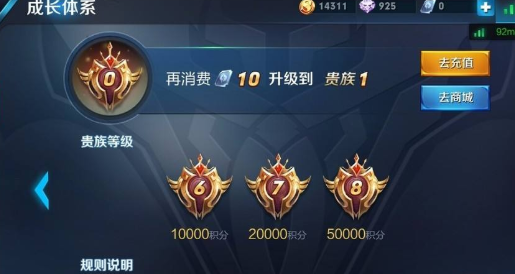 王者荣耀v8充值金额介绍