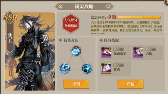 山海镜花昆仑十层小怪打法攻略