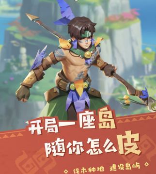 海岛纪元全职业介绍