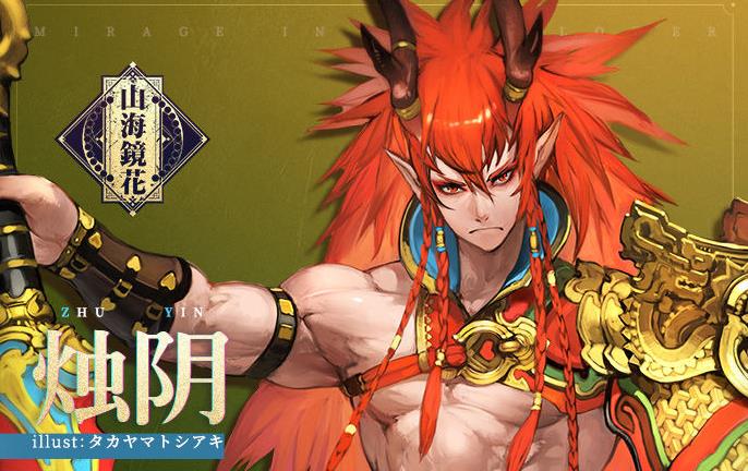 山海镜花烛阴技能实战评价介绍