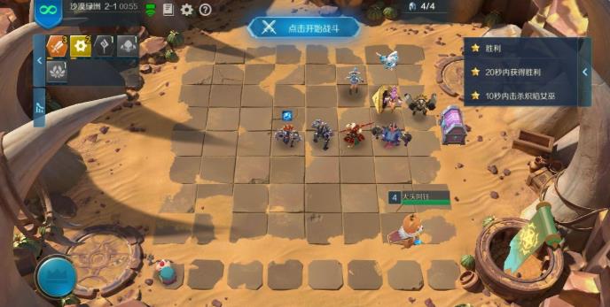 战歌竞技场冒险模式第二章攻略