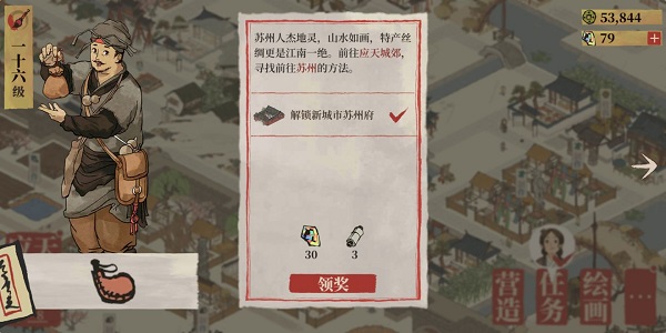 江南百景图苏州解锁方法攻略