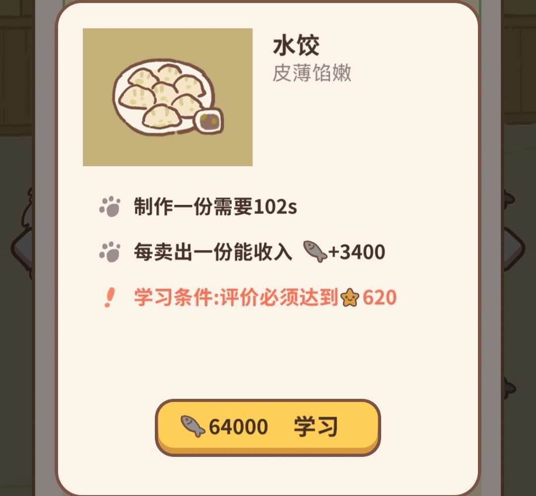 动物餐厅解决客人生气方法教程
