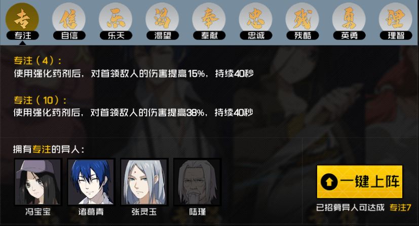 一人之下手游金光玩法攻略