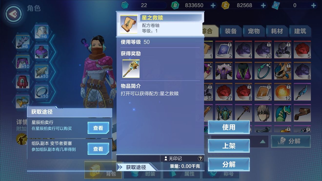 我的起源焰袋龙位置