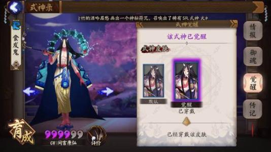 阴阳师食发鬼悬赏封印位置位置出处一览