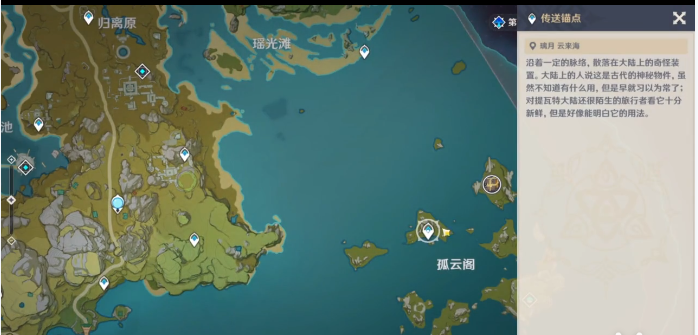原神万民鲜食第六天任务流程