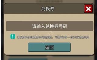 燃烧王座兑换码在哪兑换