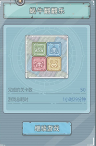 最强蜗牛翻翻乐获得方法介绍