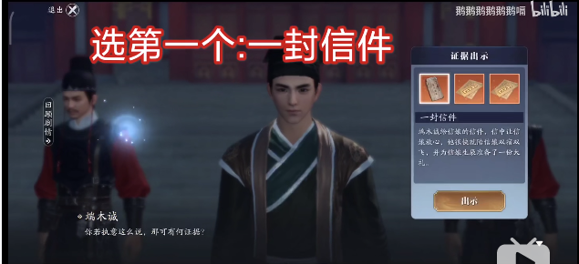 天涯明月刀手游端木诚案件攻略