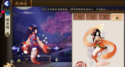 阴阳师鲤鱼精悬赏封印位置位置出处一览
