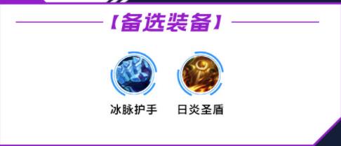 lol手游曙光女神出装天赋攻略