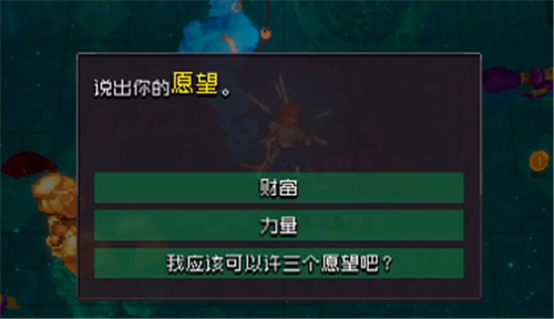 战魂铭人三个愿望道具获得攻略