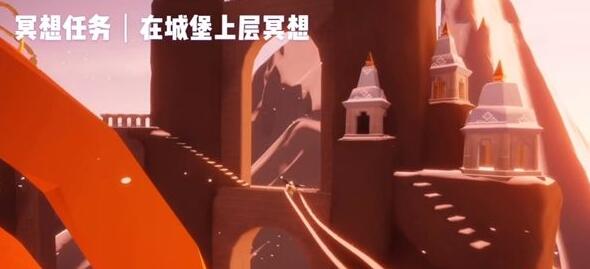 光遇霞光城上层冥想任务攻略