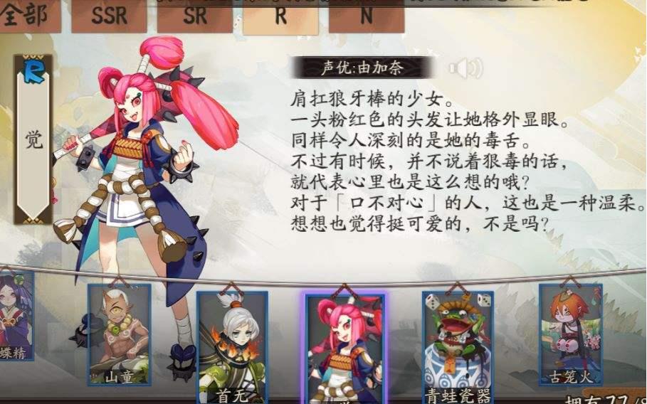阴阳师觉悬赏封印位置位置出处一览