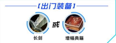 lol手游龙女出装天赋攻略