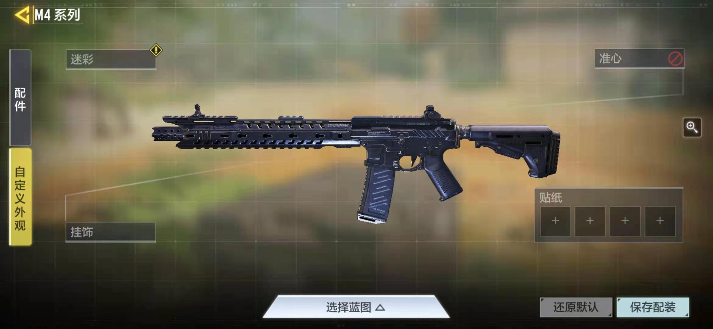 使命召唤手游挂饰装备方法