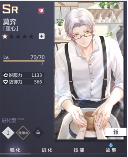 未定事件簿SSR升级攻略