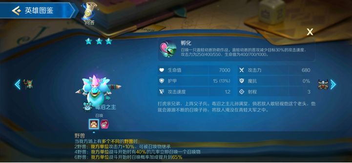 战歌竞技场野兽种族图鉴