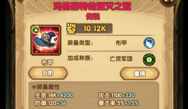 剑与远征挂机收益机制及技巧分享