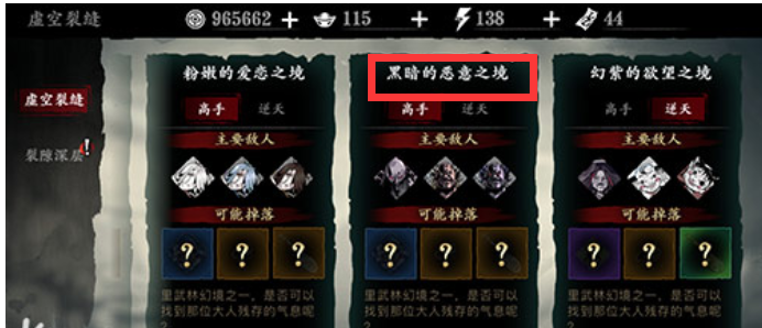 影之刃3黑暗的恶意之境位置介绍
