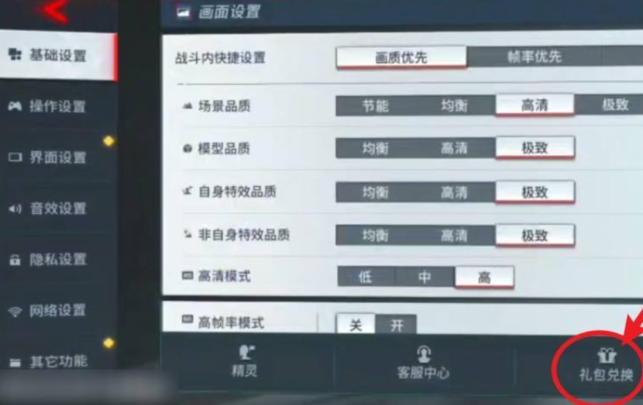 漫威对决兑换码