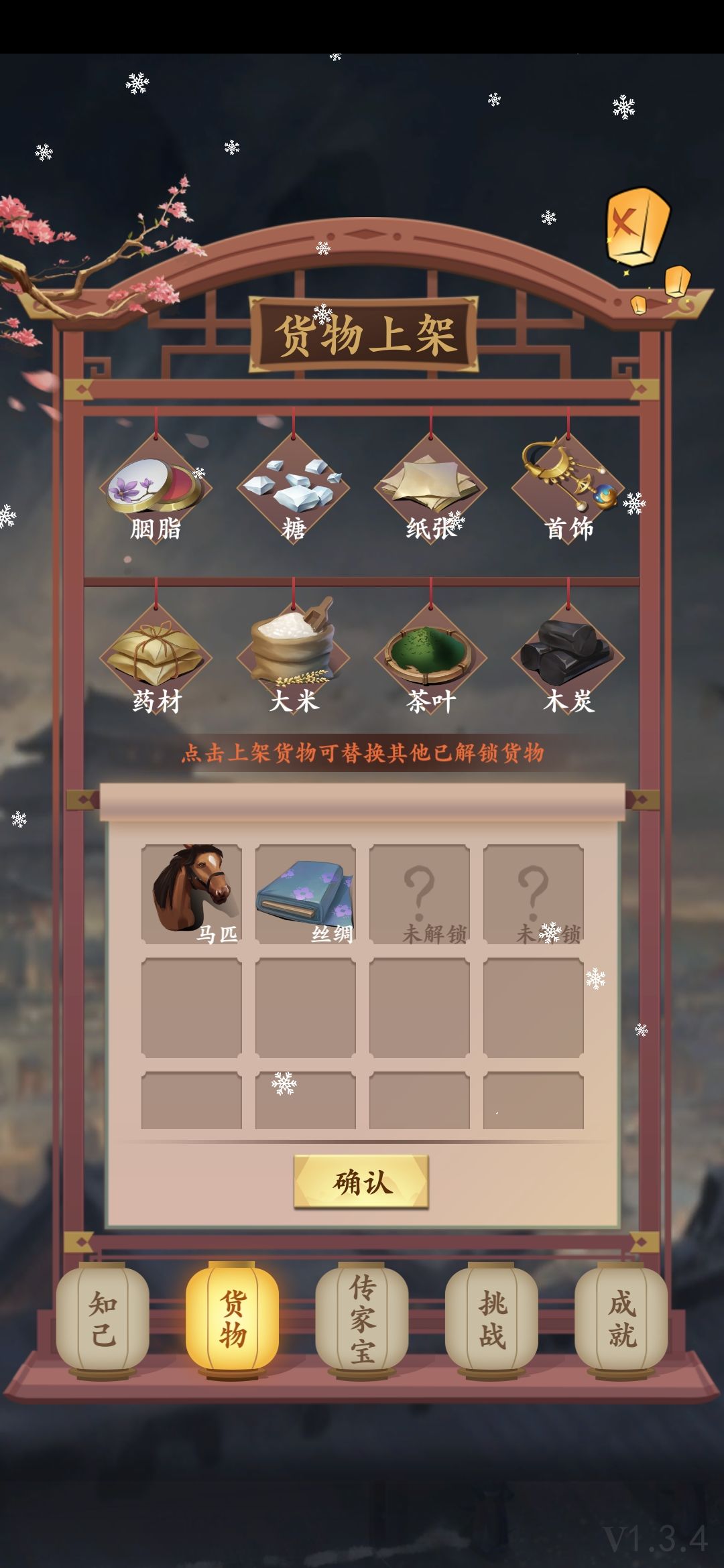 一亿小目标2子嗣培养攻略