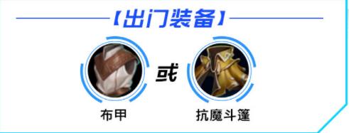 lol手游曙光女神出装天赋攻略