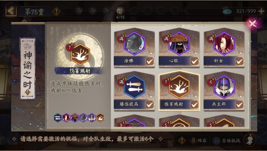 阴阳师鬼王之宴百妖退治全自动阵容攻略