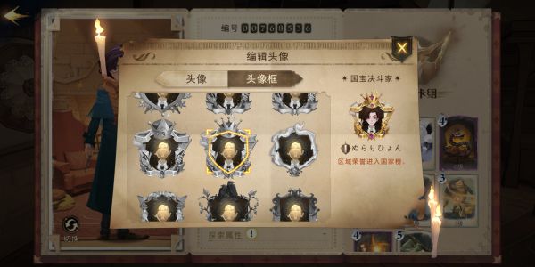 哈利波特魔法觉醒全头像框解锁方法