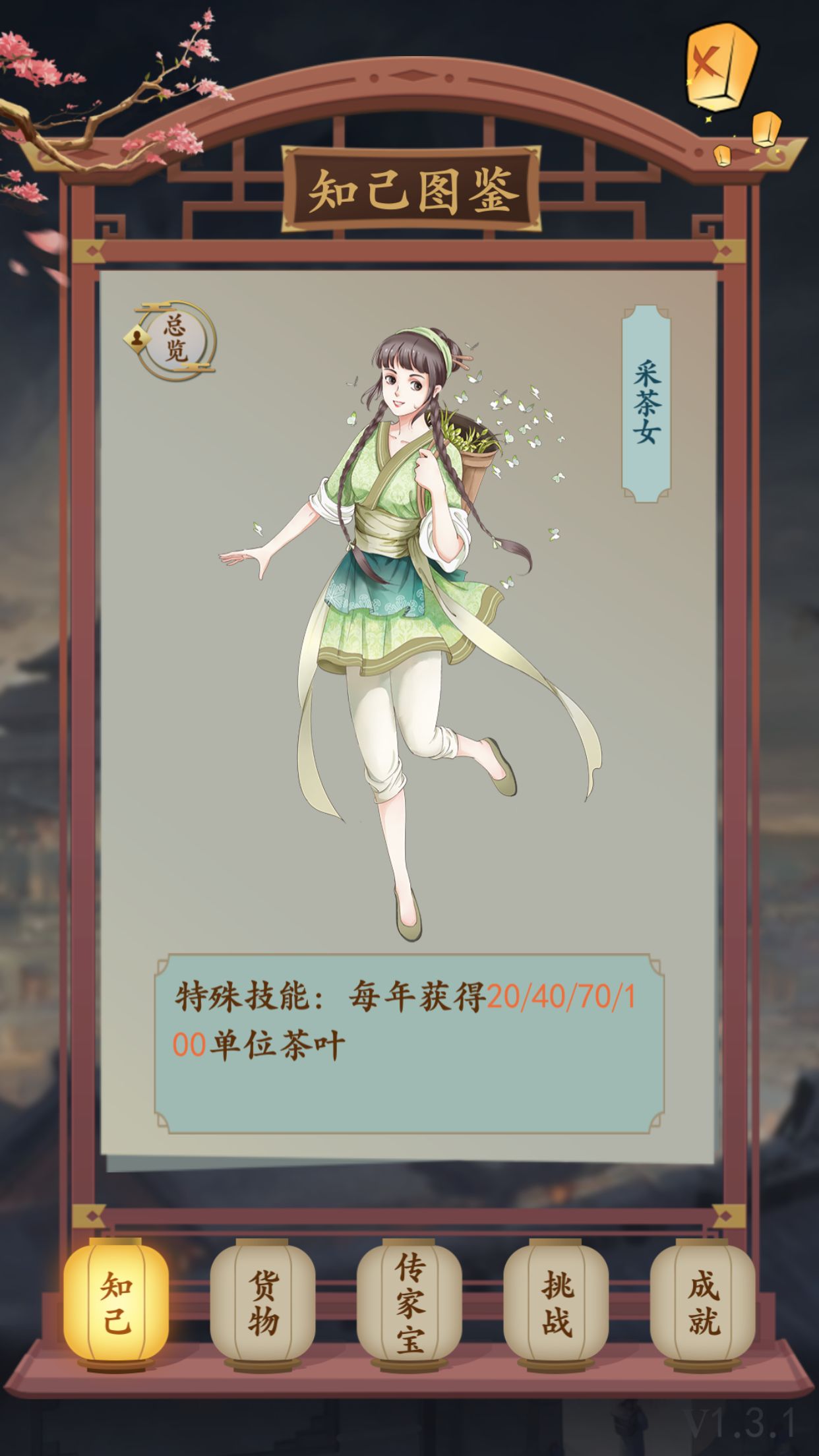 一亿小目标2新人开局攻略介绍