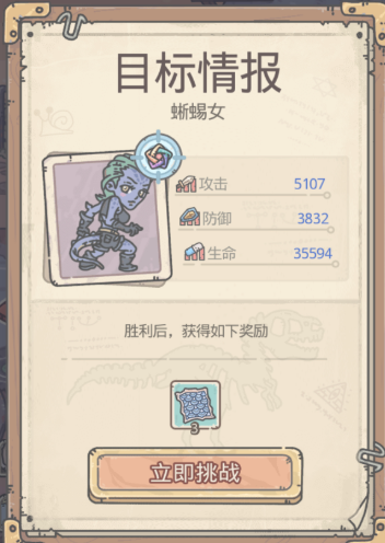 最强蜗牛蜥蜴女打法攻略