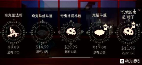 光遇蜘蛛斗篷获得方法介绍