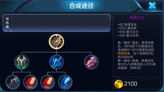 王者荣耀装备的唯一效果介绍