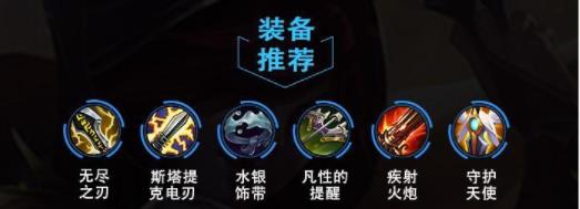 lol手游霞出装天赋攻略