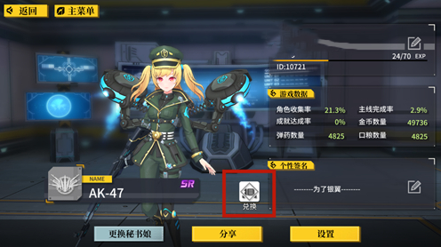 银翼计划兑换码使用方法介绍