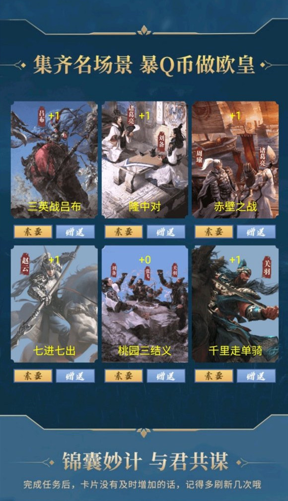 鸿图之下桃园结义纪念卡作用介绍