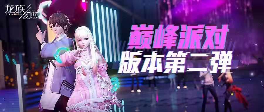 龙族幻想手游微信8.30每日一题答案