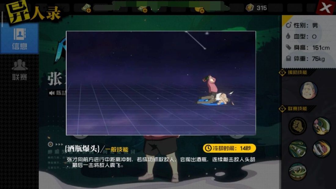 一人之下手游张才技能玩法攻略