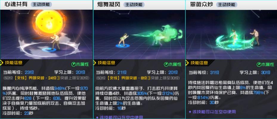 一人之下手游药仙玩法攻略