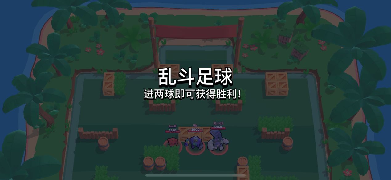 荒野乱斗快速上分模式推荐