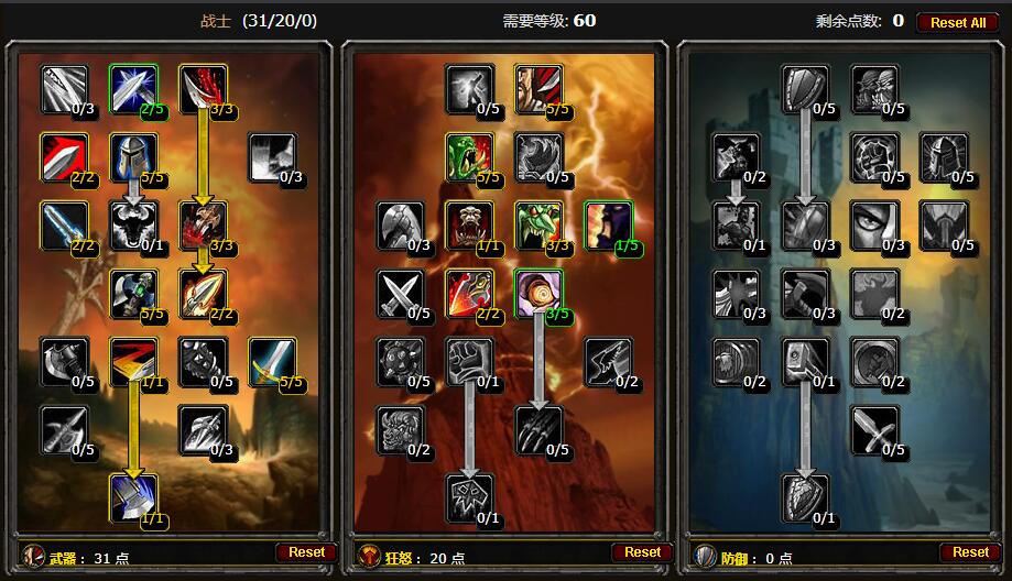 魔兽世界怀旧服战士PK武器战天赋推荐