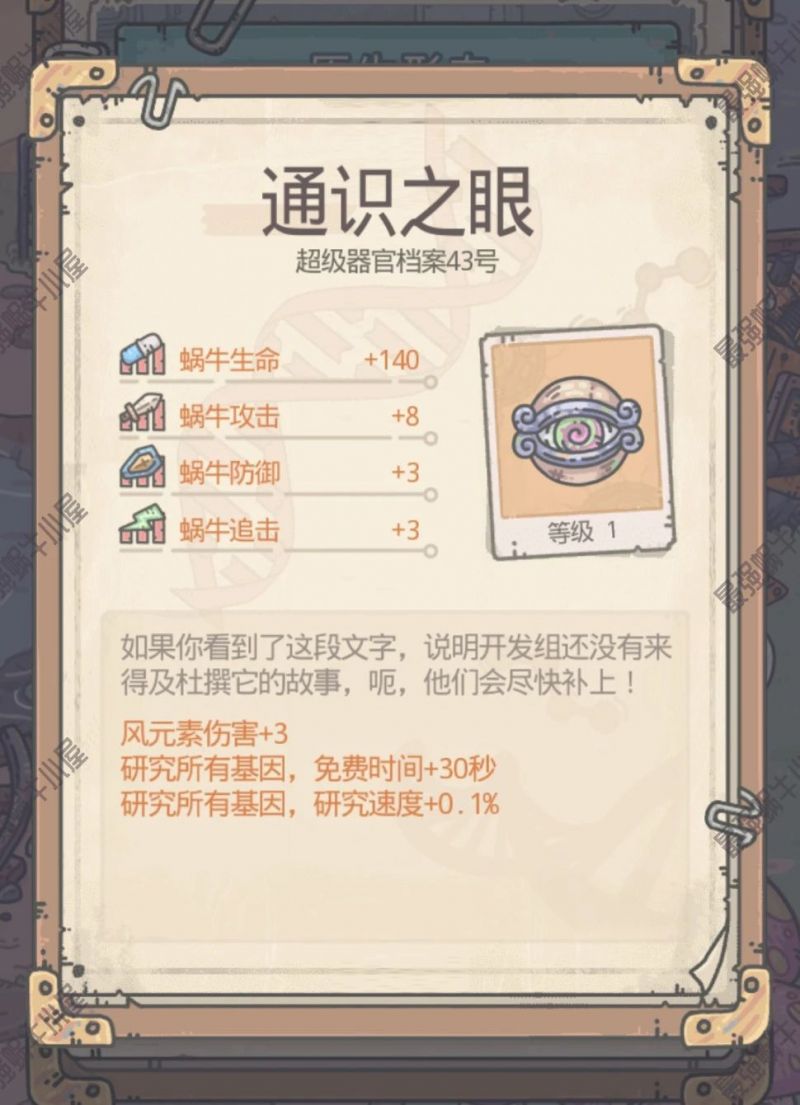 最强蜗牛扶桑使徒掉落奖励汇总