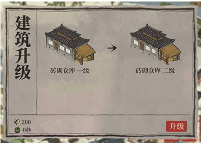 江南百景图砖砌仓库升级说明