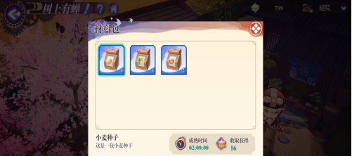万灵启源菜园种菜攻略